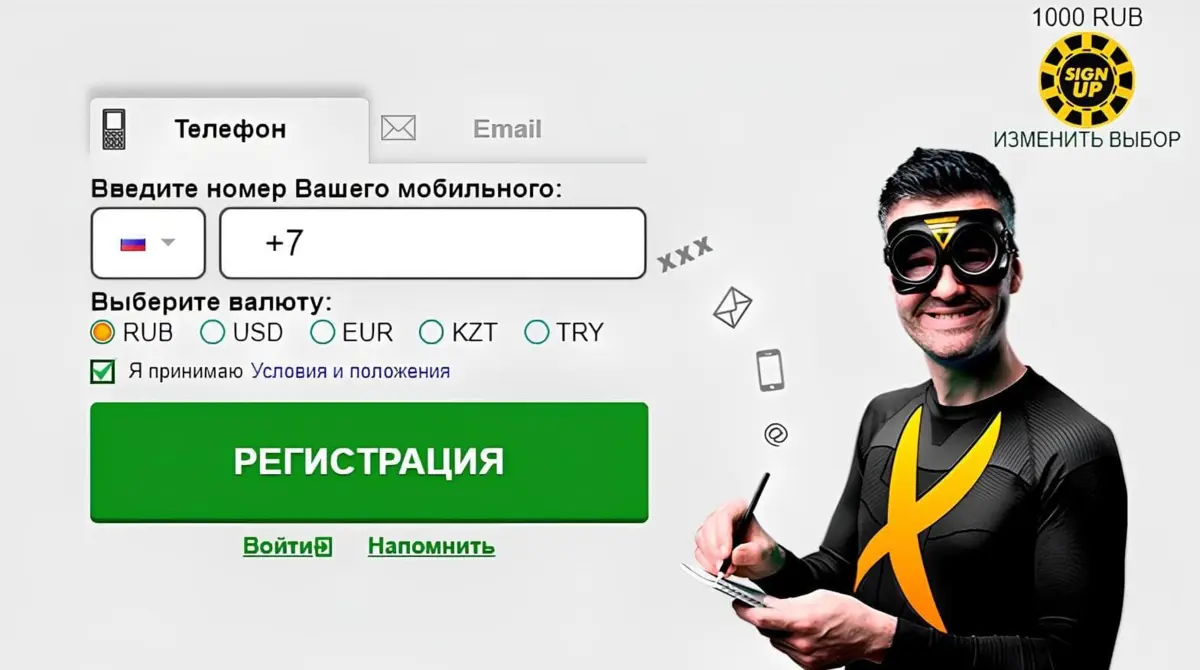 Регистрация в Адмирал Х