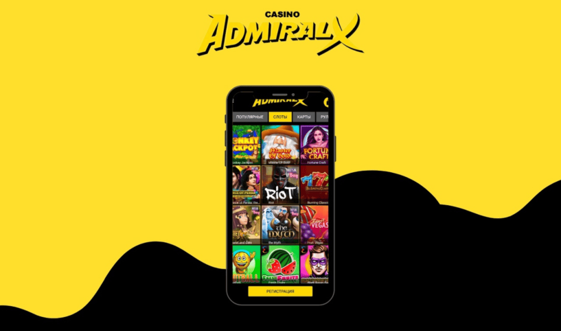 Баннер с мобильным приложением Адмирал Х